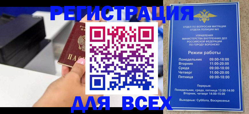 временная регистрация адрес в Новосибирской области